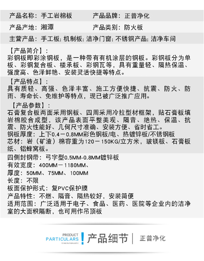 kaiyun体育官网-(中国)官方网站
,湘潭彩钢夹芯板销售,湘潭彩钢板销售