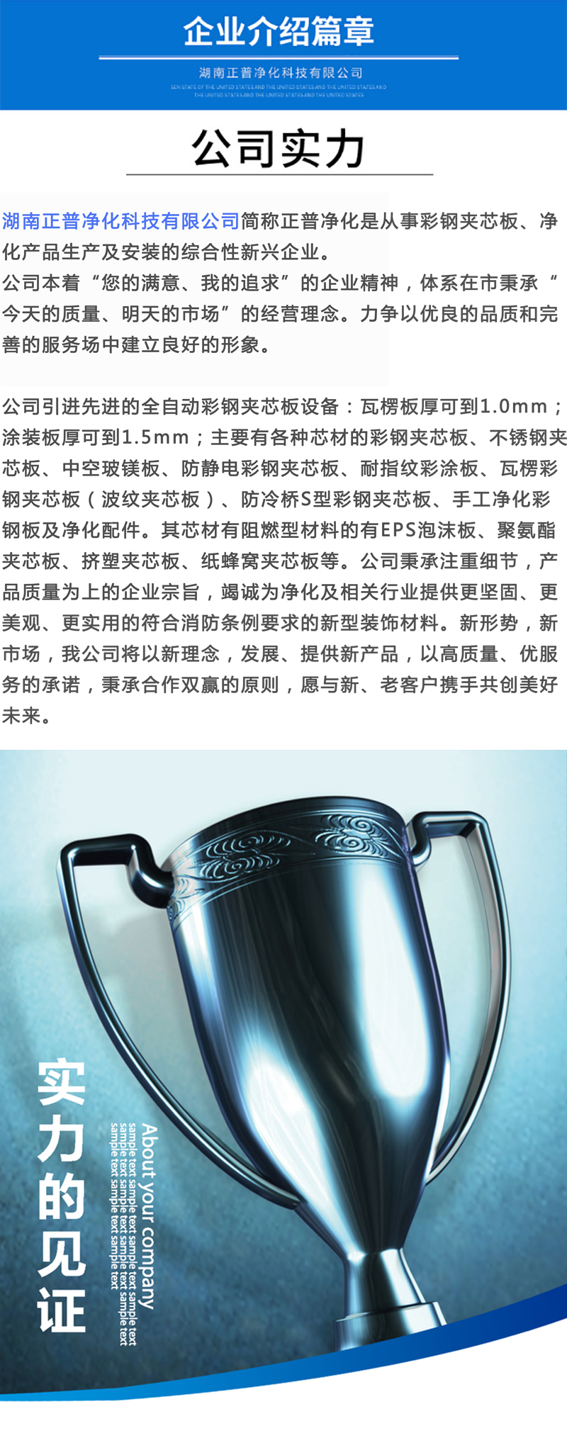kaiyun体育官网-(中国)官方网站
,湘潭彩钢夹芯板销售,湘潭彩钢板销售