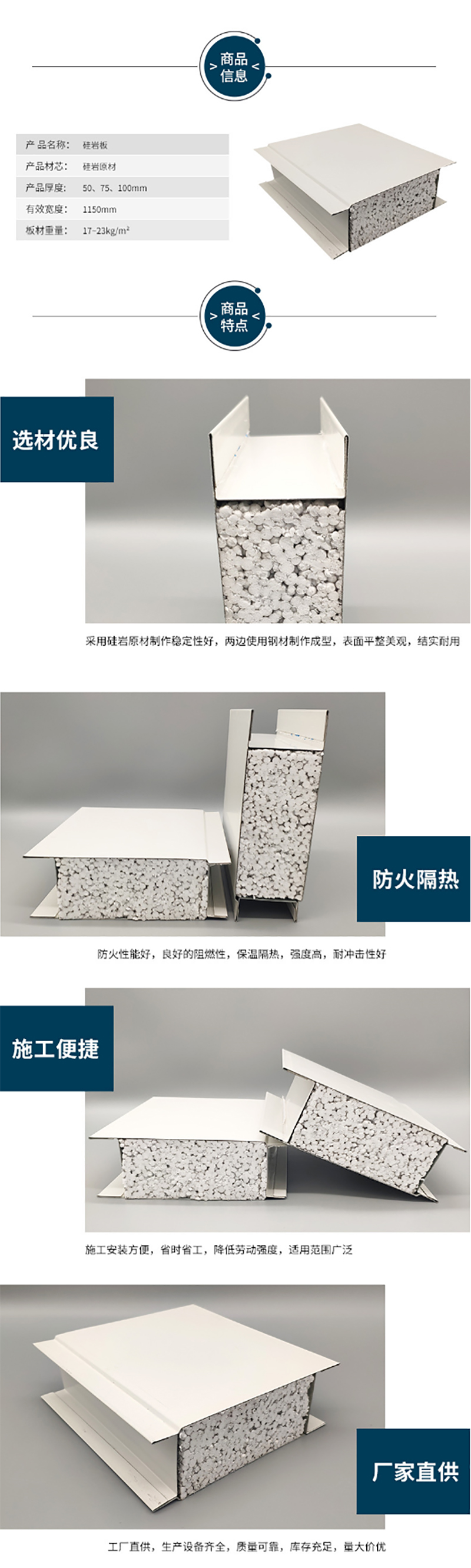 kaiyun体育官网-(中国)官方网站
,湘潭彩钢夹芯板销售,湘潭彩钢板销售