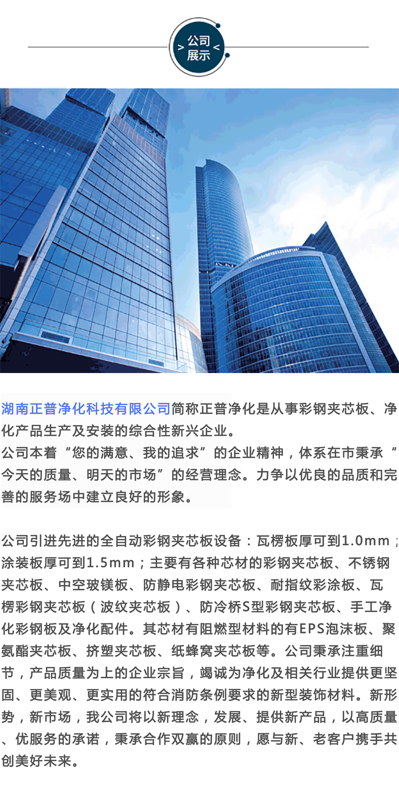 kaiyun体育官网-(中国)官方网站
,湘潭彩钢夹芯板销售,湘潭彩钢板销售