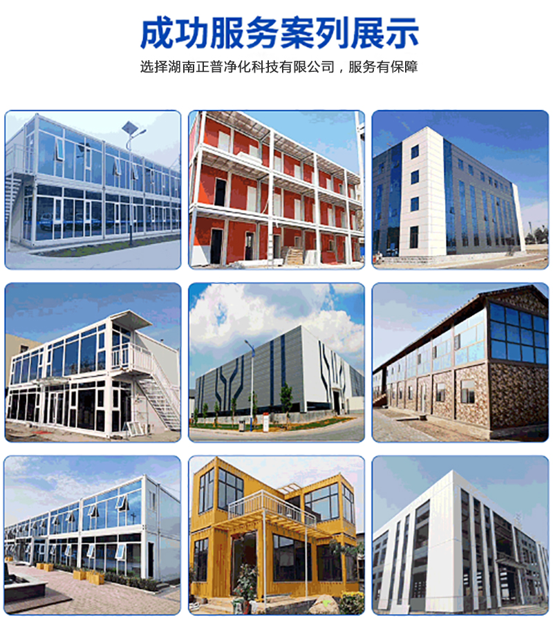 kaiyun体育官网-(中国)官方网站
,湘潭彩钢夹芯板销售,湘潭彩钢板销售