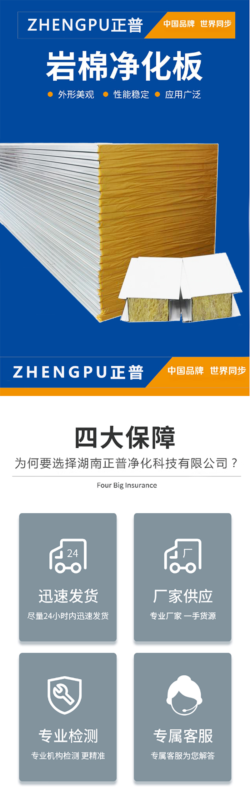 kaiyun体育官网-(中国)官方网站
,湘潭彩钢夹芯板销售,湘潭彩钢板销售