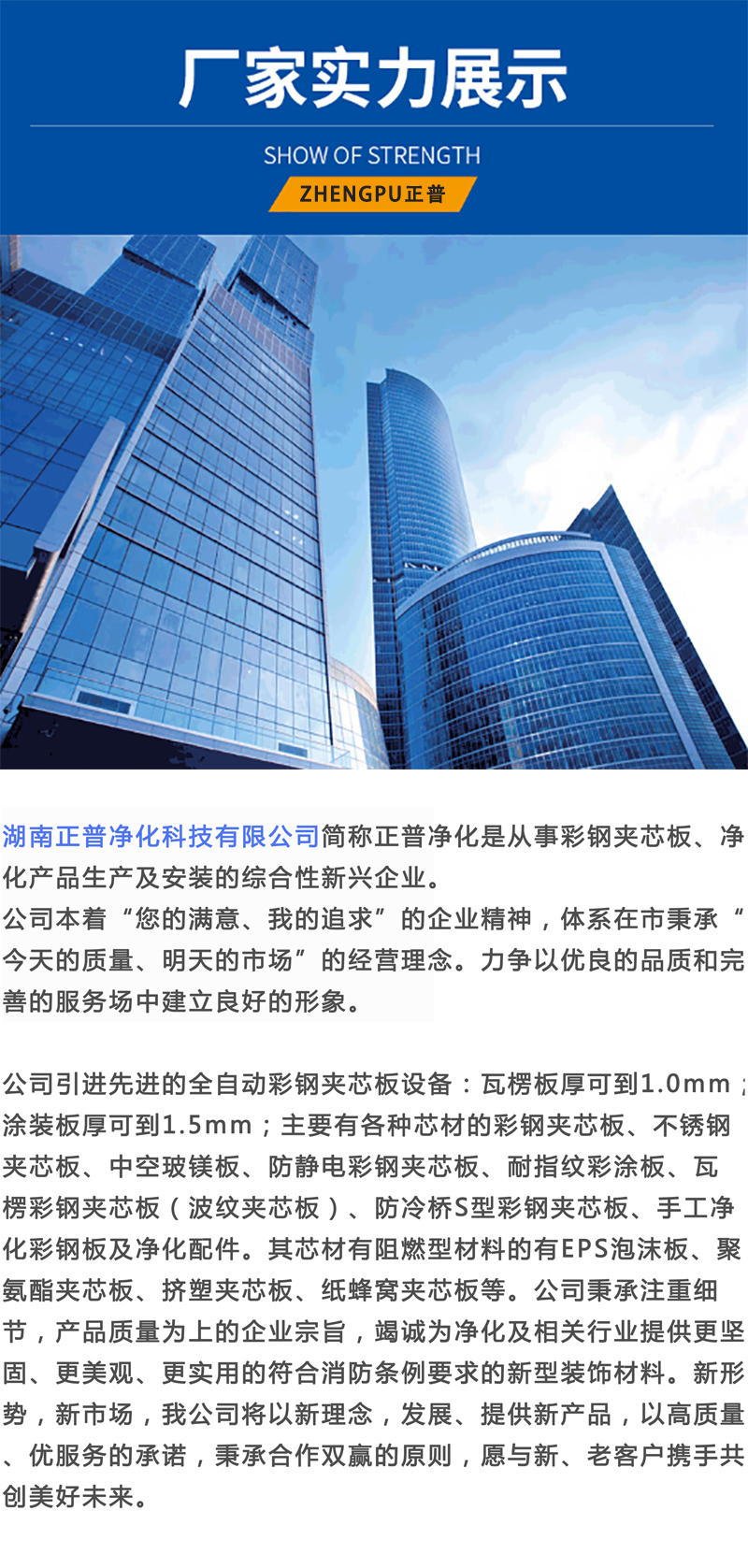 kaiyun体育官网-(中国)官方网站
,湘潭彩钢夹芯板销售,湘潭彩钢板销售
